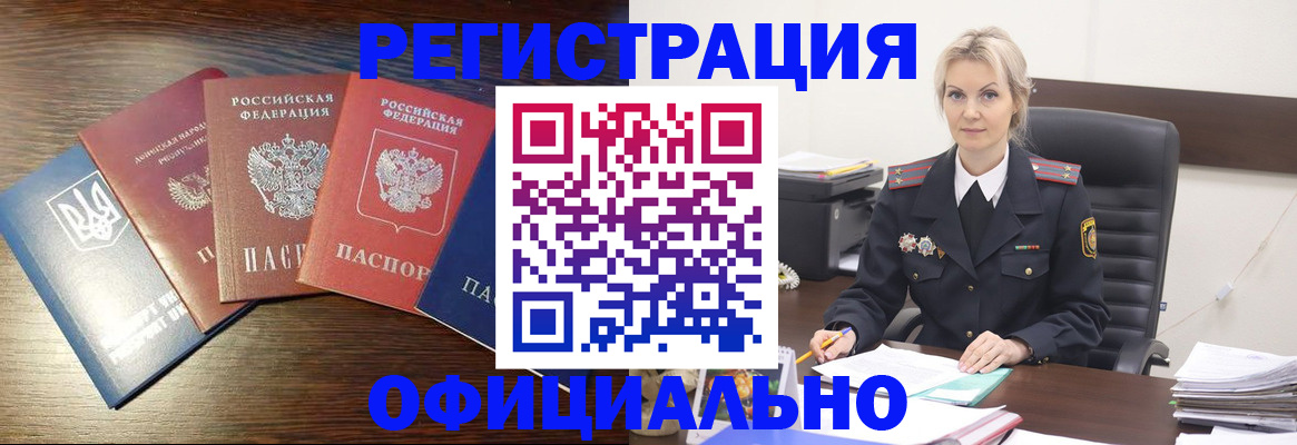 регистрация для дет. сада в Горняке